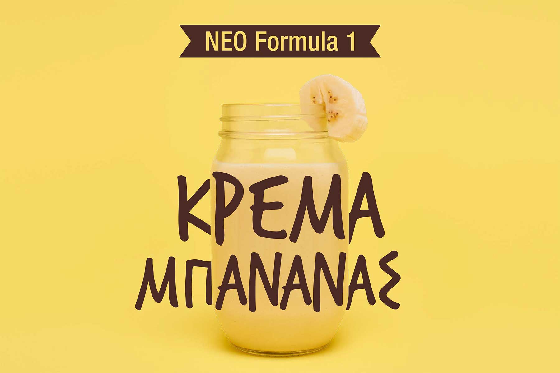 Herbalife Νέα Γενιά Formula 1 Κρέμα Μπανάνα