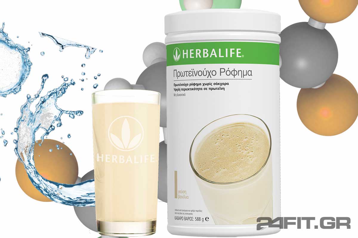 Herbalife PDM Πρωτεϊνούχο Ρόφημα