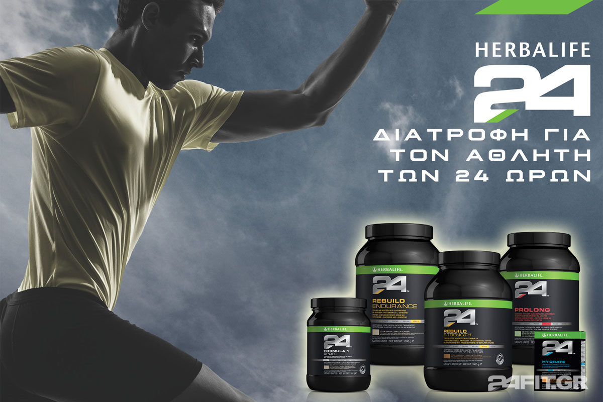 Herbalife24 Αθλητική Διατροφή