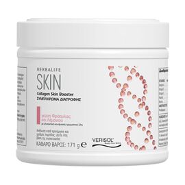 Herbalife Collagen Skin Booster Πόσιμο Κολλαγόνο