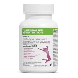 Herbalife Formula 2 Πολυβιταμίνες για γυναίκεςHerbalife Προϊόντα Πολυβιταμίνες για γυναίκες