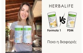 Herbalife Formula 1 VS Πρωτεϊνούχο Ρόφημα (PDM)