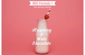 Herbalife Νέο Formula 1 Free From Βατόμουρο & Λευκή σοκολάτα