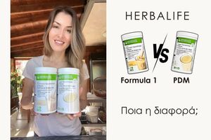 Herbalife Formula 1 VS Πρωτεϊνούχο Ρόφημα (PDM)