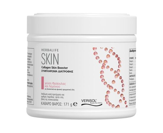 Herbalife Collagen Skin Booster Πόσιμο Κολλαγόνο