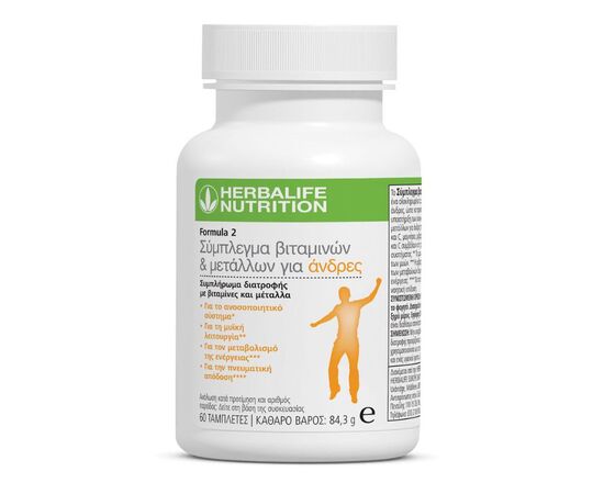 Herbalife Formula 2 Πολυβιταμίνες για άνδρες