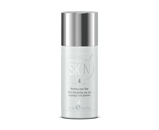 Herbalife Skin Τζελ Σύσφιξης Ματιών