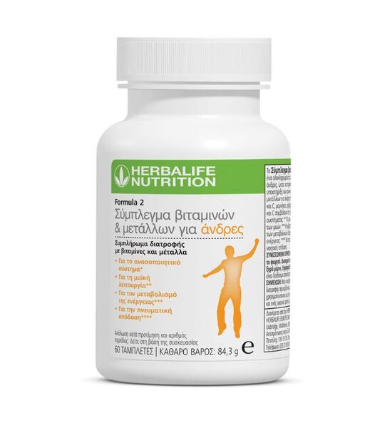 Herbalife Formula 2 Πολυβιταμίνες για άνδρες