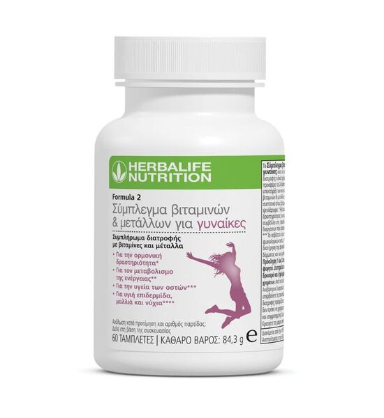 Herbalife Formula 2 Πολυβιταμίνες για γυναίκεςHerbalife Προϊόντα Πολυβιταμίνες για γυναίκες